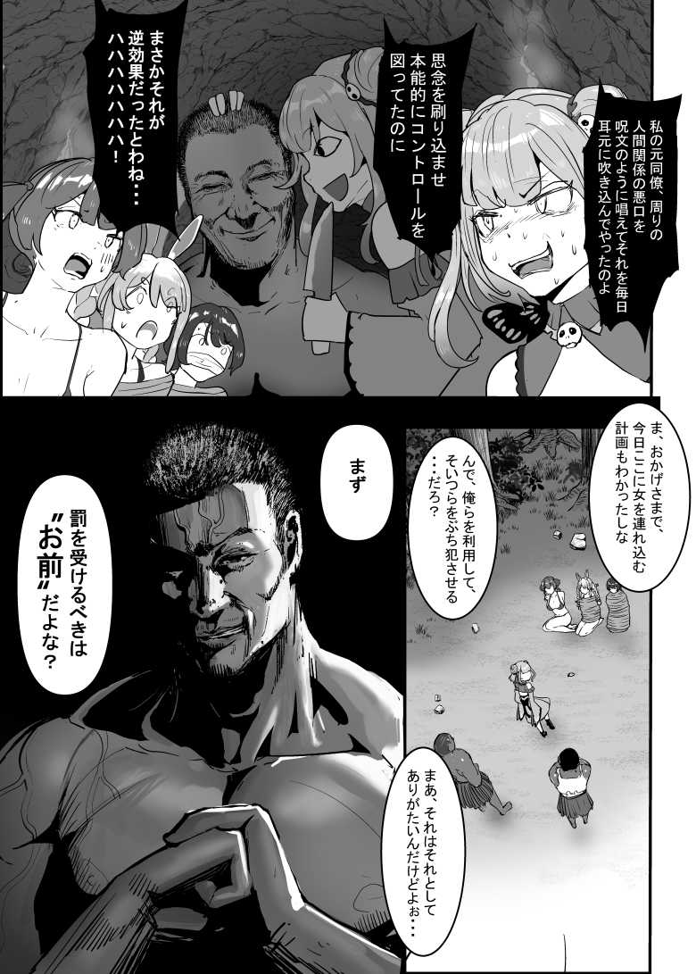 【エロ同人】無人島企画に参加するVtuber達を待ち受ける原住民との地獄絵図【孕ませマウンテン】