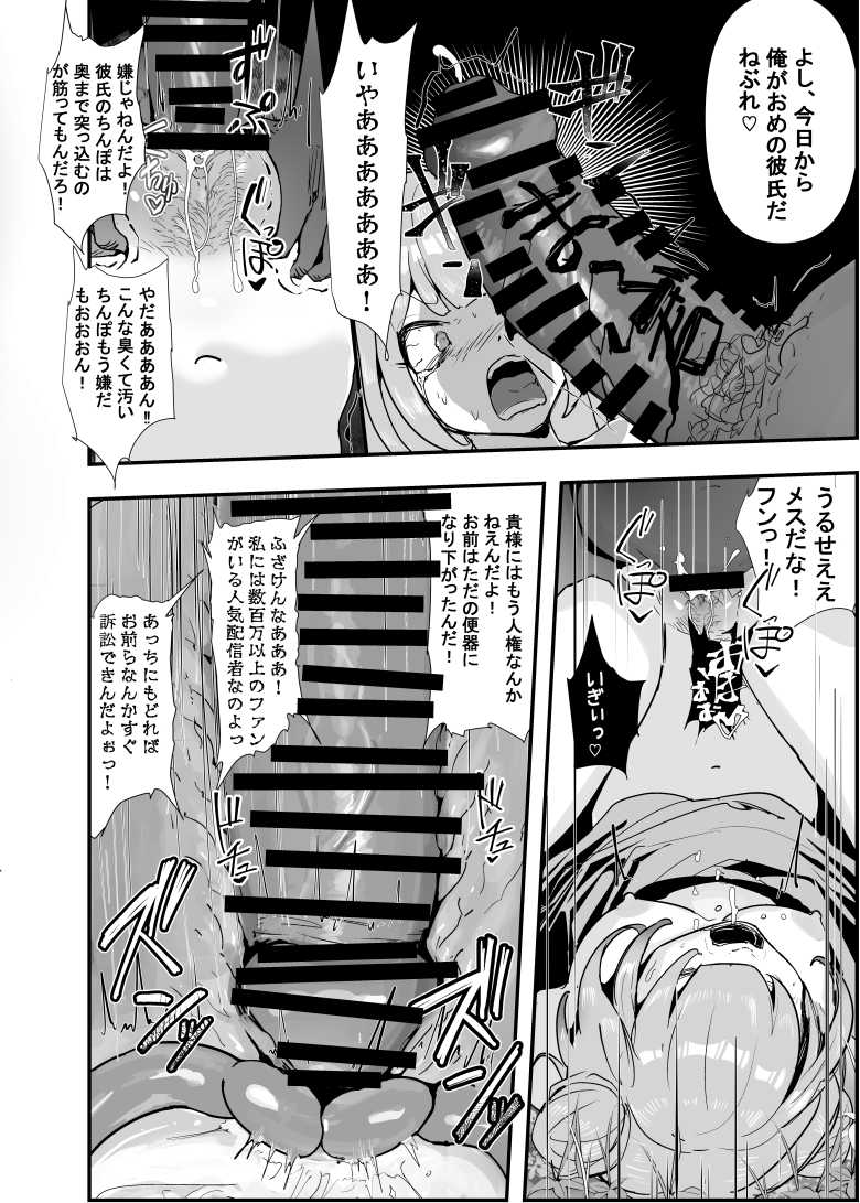 【エロ同人】無人島企画に参加するVtuber達を待ち受ける原住民との地獄絵図【孕ませマウンテン】