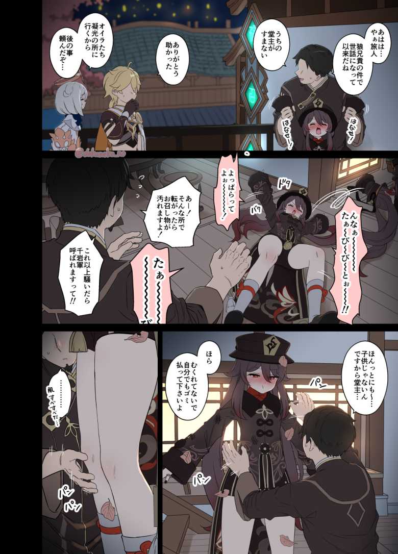 【エロ同人】好きな先輩を他の女から取り返したけどその女が戻ってきて泥沼w【ふたりが幸せになっていく姿を見るくらいなら死んだほうがいい。3】