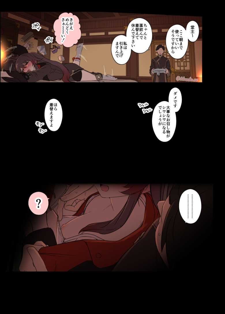 【エロ同人】好きな先輩を他の女から取り返したけどその女が戻ってきて泥沼w【ふたりが幸せになっていく姿を見るくらいなら死んだほうがいい。3】