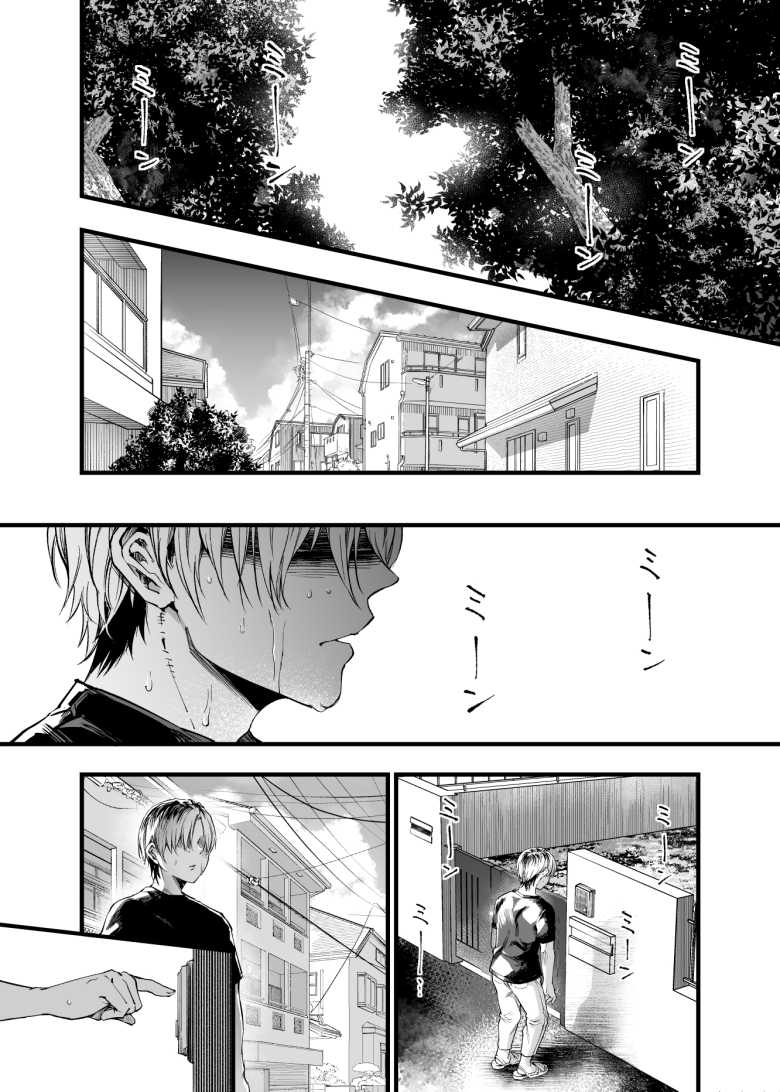 【エロ同人】好きな先輩を他の女から取り返したけどその女が戻ってきて泥沼w【ふたりが幸せになっていく姿を見るくらいなら死んだほうがいい。3】
