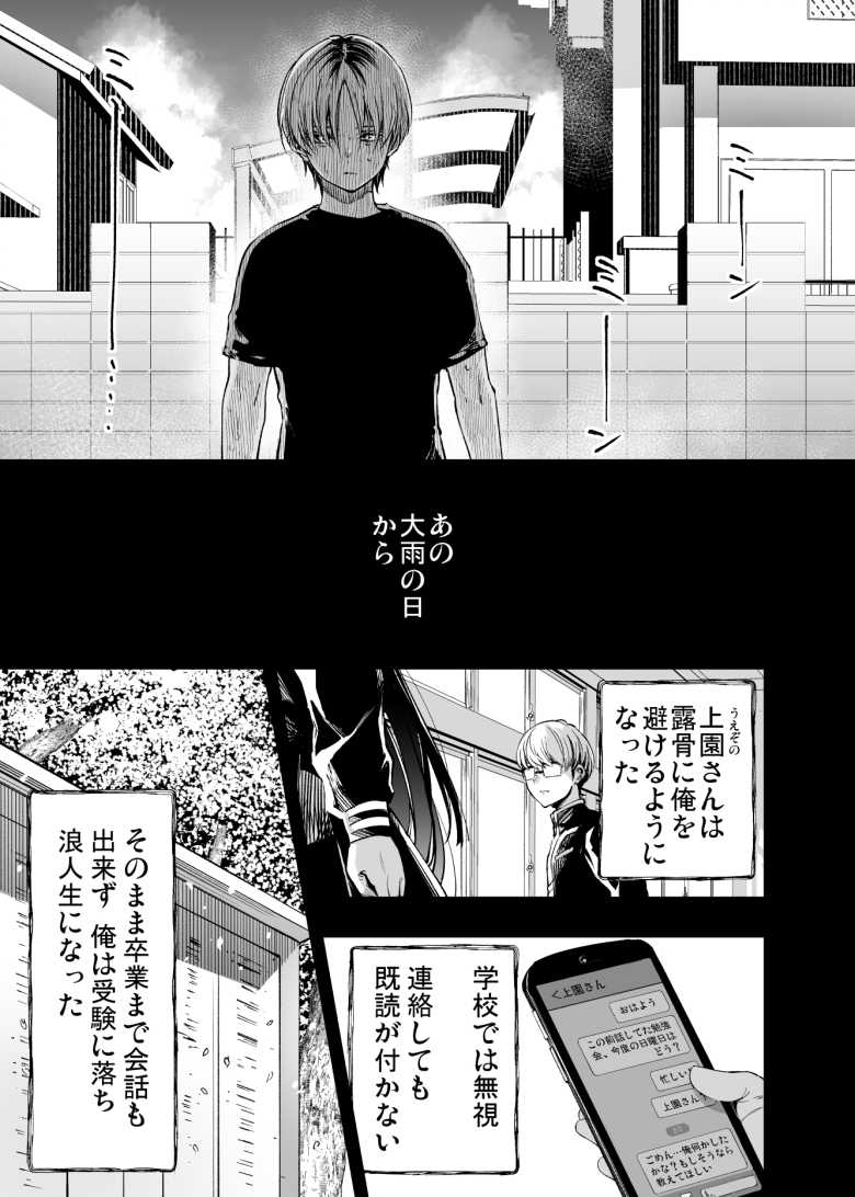 【エロ同人】好きな先輩を他の女から取り返したけどその女が戻ってきて泥沼w【ふたりが幸せになっていく姿を見るくらいなら死んだほうがいい。3】