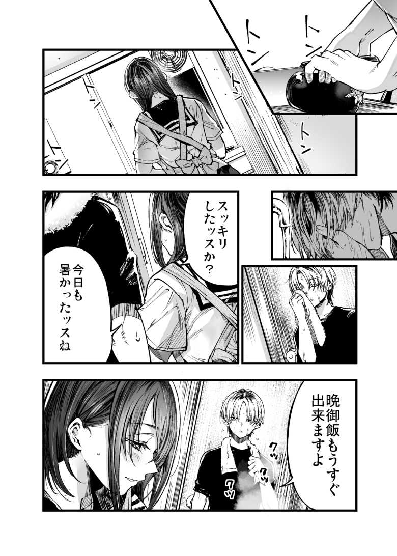 【エロ同人】好きな先輩を他の女から取り返したけどその女が戻ってきて泥沼w【ふたりが幸せになっていく姿を見るくらいなら死んだほうがいい。3】