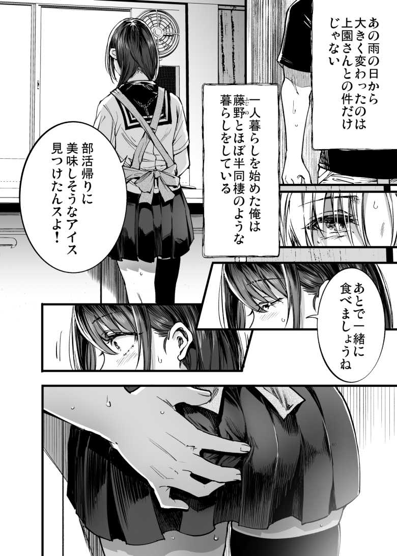 【エロ同人】好きな先輩を他の女から取り返したけどその女が戻ってきて泥沼w【ふたりが幸せになっていく姿を見るくらいなら死んだほうがいい。3】