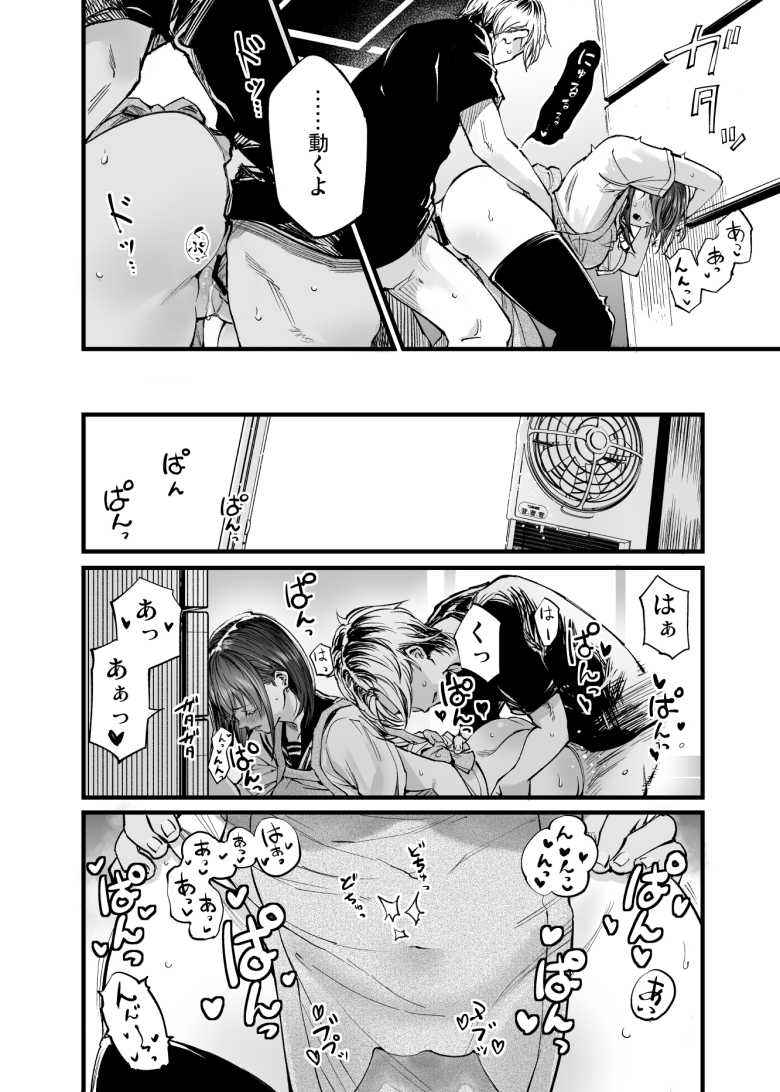 【エロ同人】好きな先輩を他の女から取り返したけどその女が戻ってきて泥沼w【ふたりが幸せになっていく姿を見るくらいなら死んだほうがいい。3】