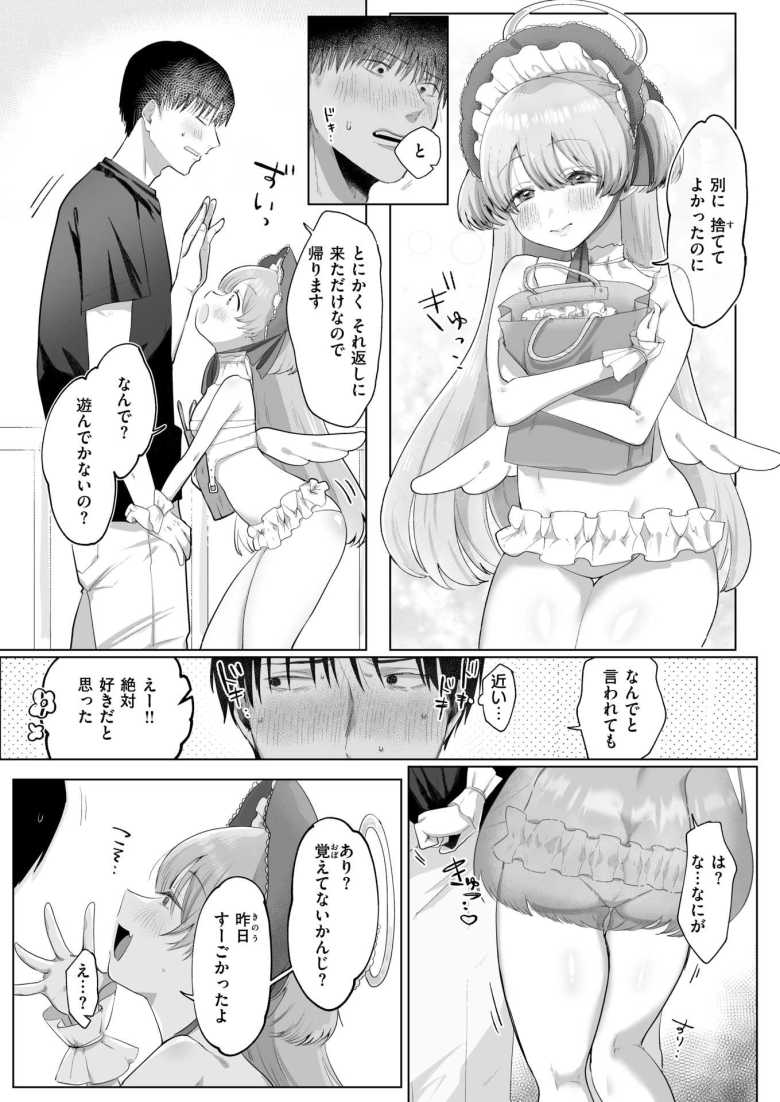 【エロ漫画】酔い潰れて倒れてたら天使に逆ナンされました【ぼくだけの天使】