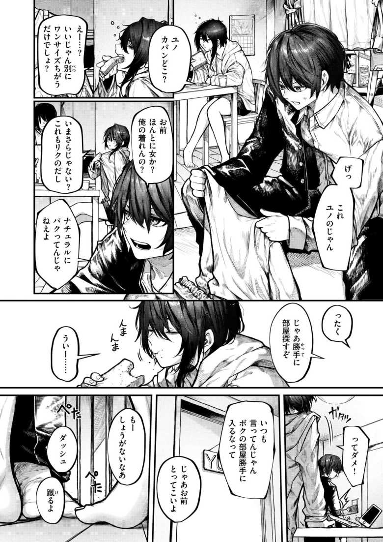 【エロ漫画】ASMR配信者さん自分のオナ音を聞いて至ってしまうw【ひとりあそび】