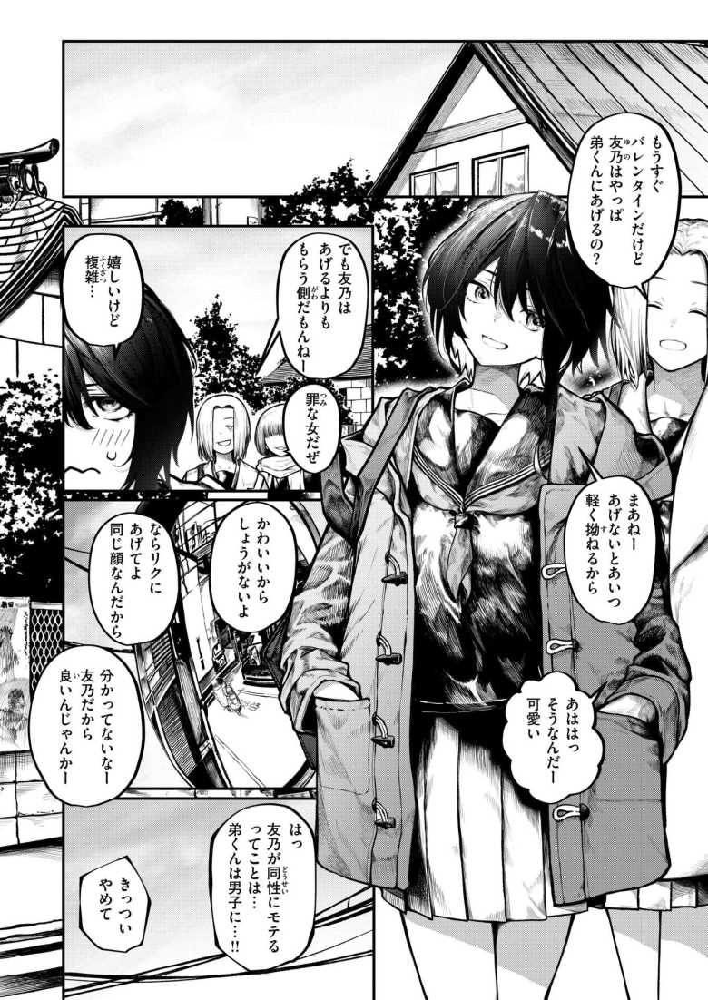 【エロ漫画】ASMR配信者さん自分のオナ音を聞いて至ってしまうw【ひとりあそび】