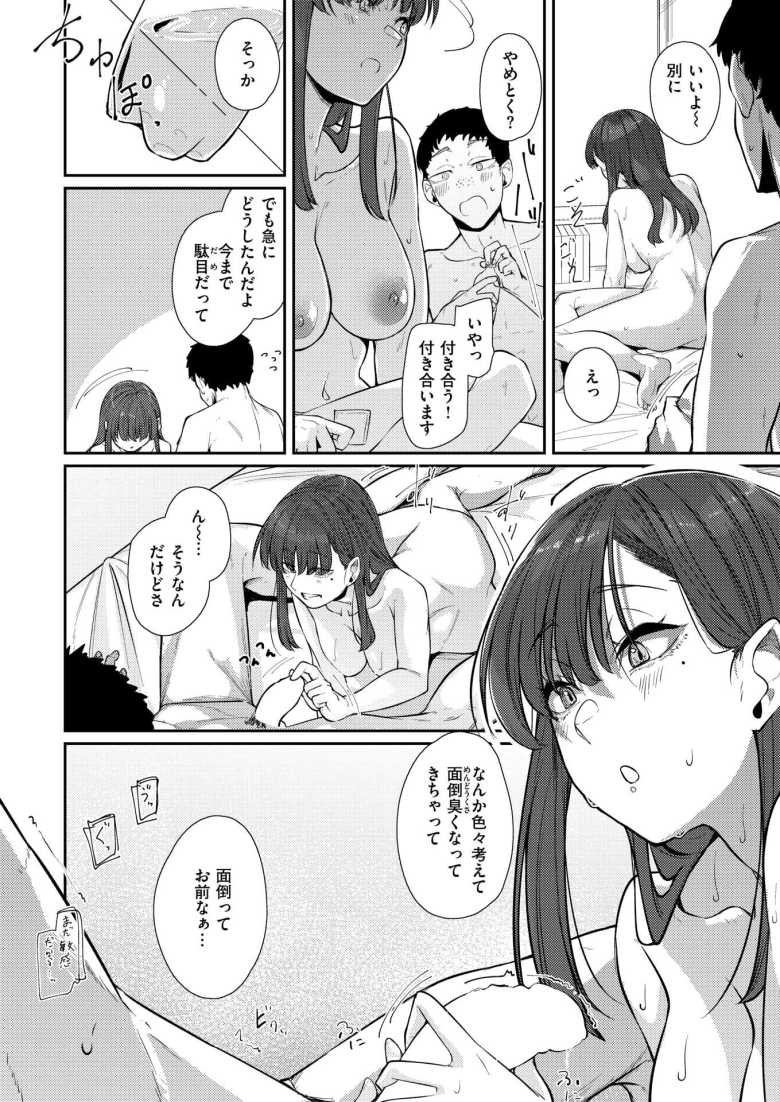 【エロ漫画】セフレで幼馴染な女子との家族ぐるみのお付き合い【幼馴染とのかぞく契約】