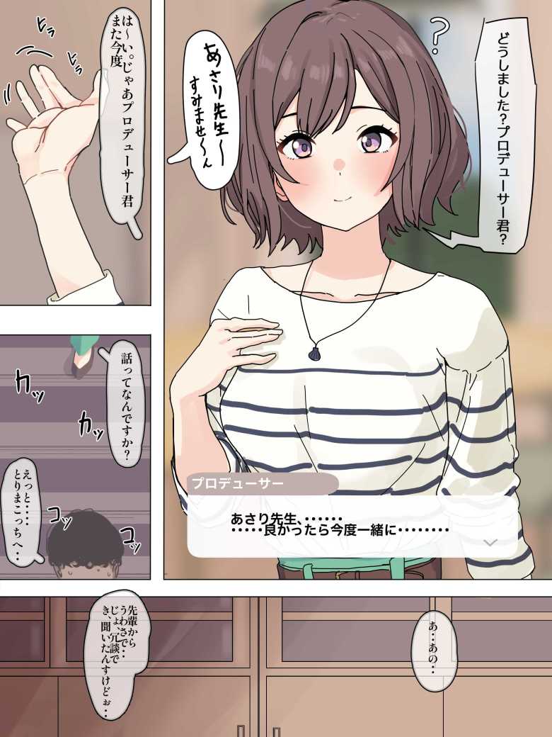【エロ同人】頼むとエッチさせてくれると噂の先輩にお願いしたらラブホに行くことに【頼めばヤらせてくれるクールな先輩荻野さん。】