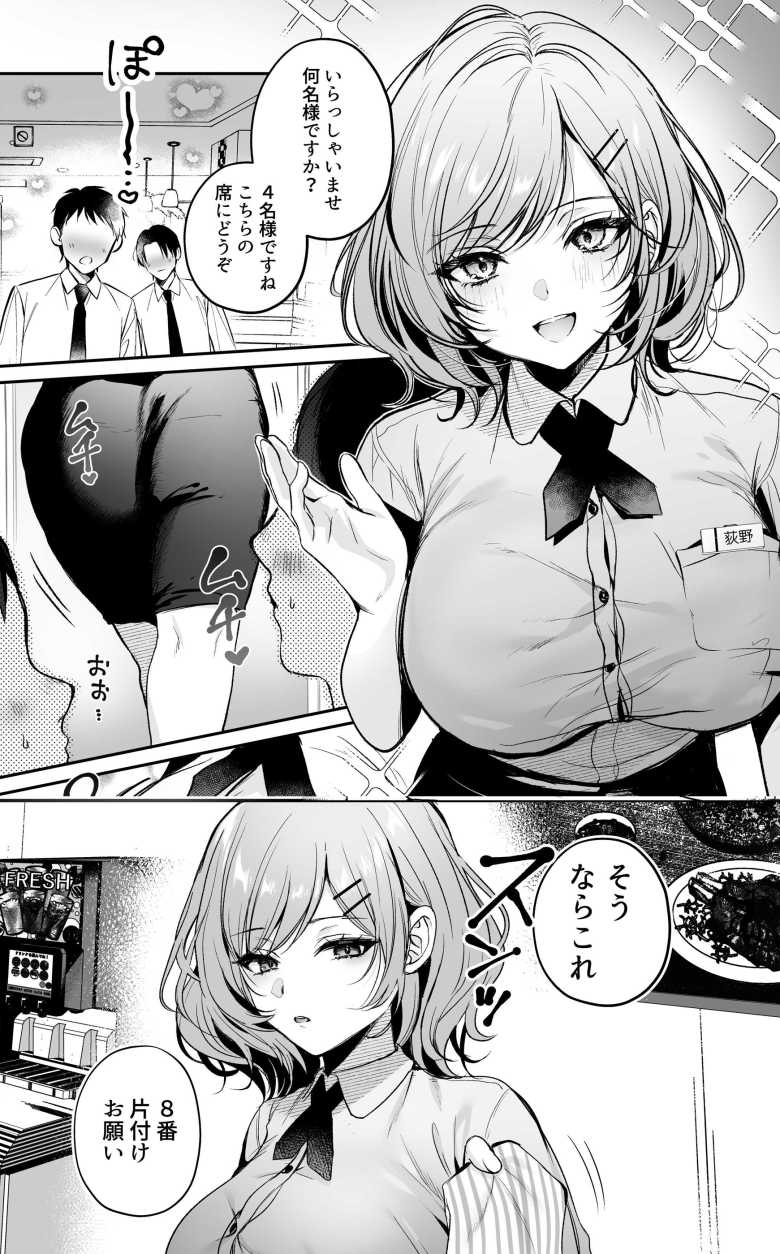 【エロ同人】頼むとエッチさせてくれると噂の先輩にお願いしたらラブホに行くことに【頼めばヤらせてくれるクールな先輩荻野さん。】