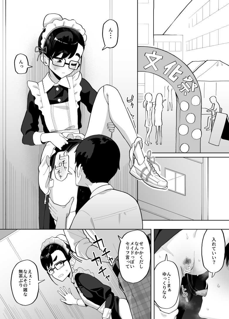 【エロ同人】辞表を持ってきた地味な部下を引き止めていたら逆上してしまいセクハラしまくってたw【ビンカン地味子は生きヅラい】