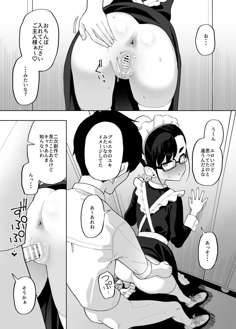 【エロ同人】辞表を持ってきた地味な部下を引き止めていたら逆上してしまいセクハラしまくってたw【ビンカン地味子は生きヅラい】