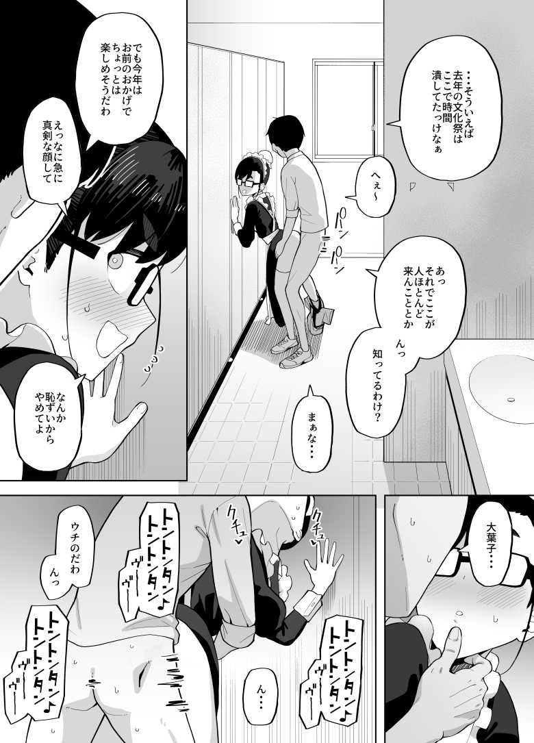 【エロ同人】辞表を持ってきた地味な部下を引き止めていたら逆上してしまいセクハラしまくってたw【ビンカン地味子は生きヅラい】