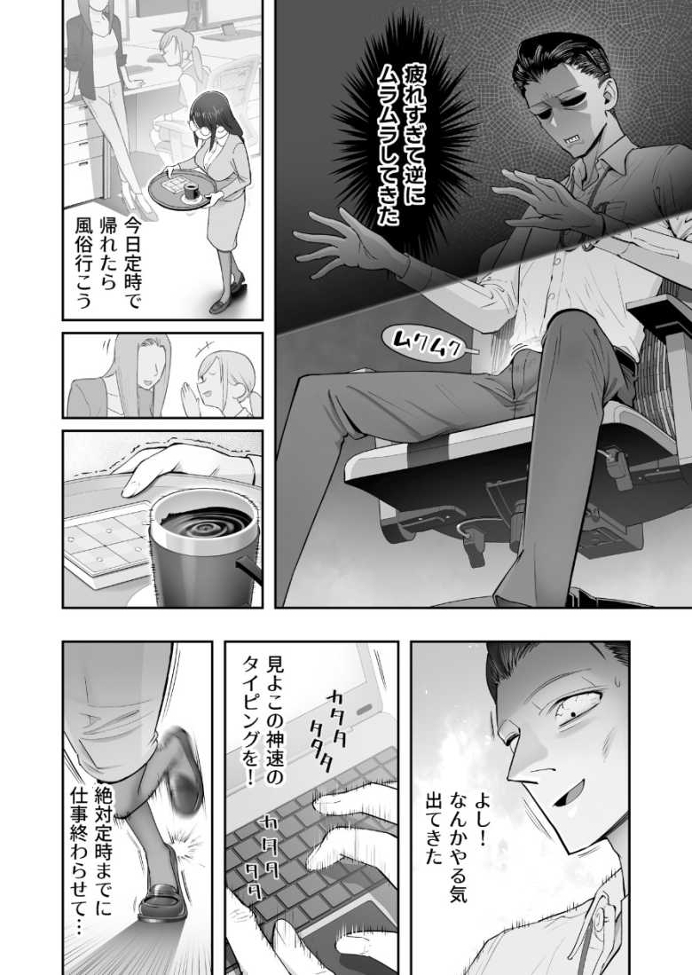 【エロ同人】辞表を持ってきた地味な部下を引き止めていたら逆上してしまいセクハラしまくってたw【ビンカン地味子は生きヅラい】