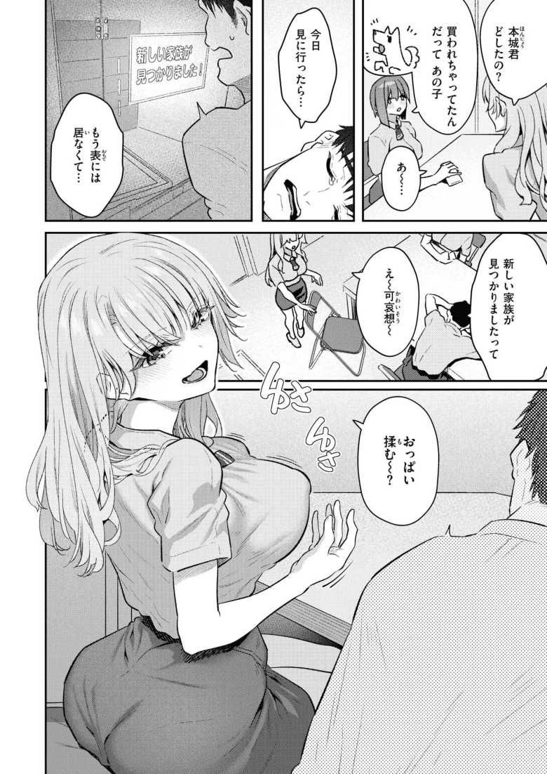 【エロ漫画】ペット購入の為に貯めた金をバイト先のギャル二人に狙われてるんだがw【飼い主はじめました。】