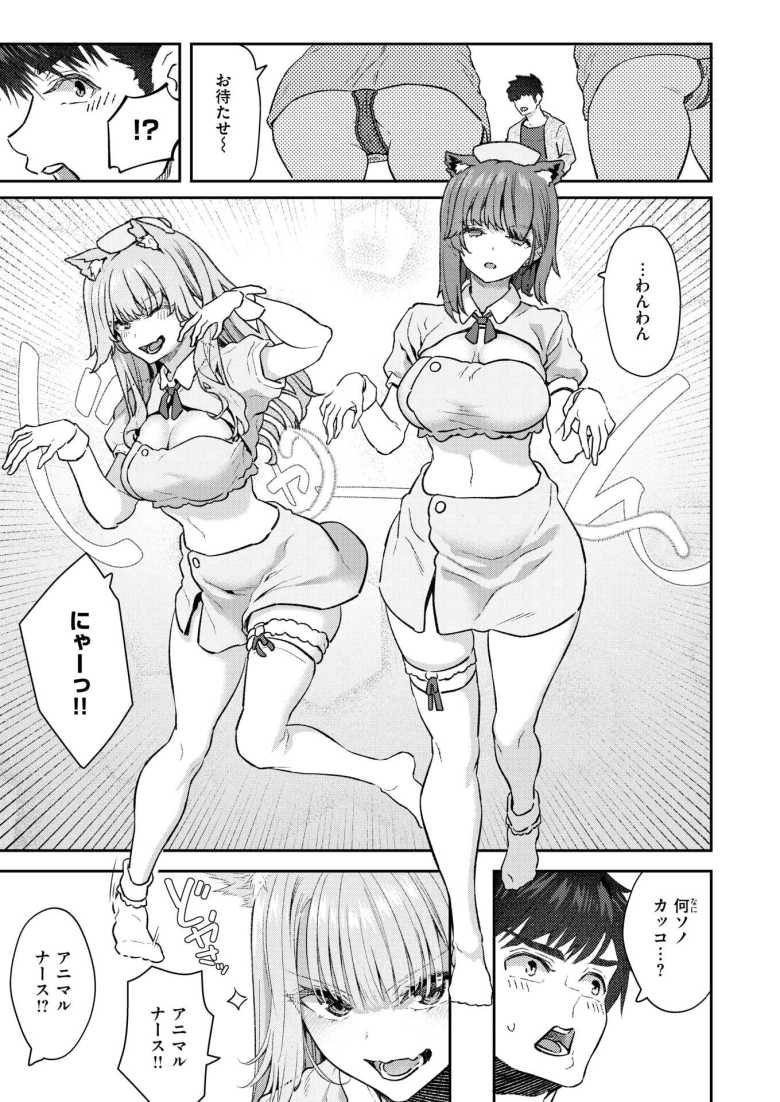 【エロ漫画】ペット購入の為に貯めた金をバイト先のギャル二人に狙われてるんだがw【飼い主はじめました。】