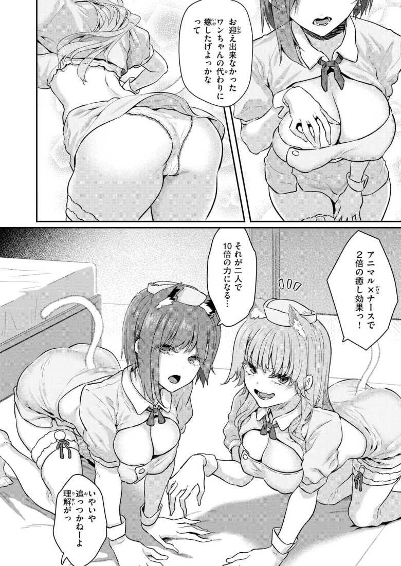 【エロ漫画】ペット購入の為に貯めた金をバイト先のギャル二人に狙われてるんだがw【飼い主はじめました。】