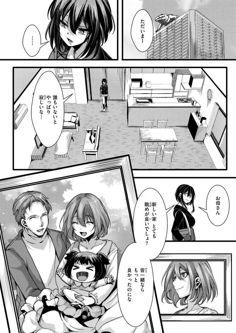 【エロ漫画】女を騙して専属娼婦に仕上げるタワマンがこちら【暴淫棒食ヤリマンション【901】陽菜ちゃんの30日アクメ】