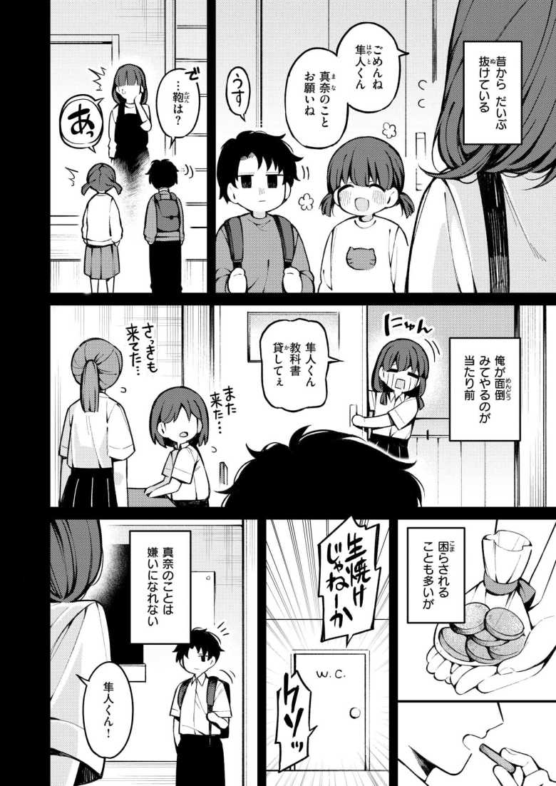 【エロ漫画】ちょっと抜けてる幼馴染に呼び出され家に行ったらセックスを見ててくれと頼まれた【希望的観測】