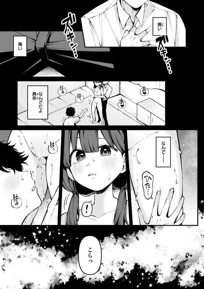 【エロ漫画】ちょっと抜けてる幼馴染に呼び出され家に行ったらセックスを見ててくれと頼まれた【希望的観測】