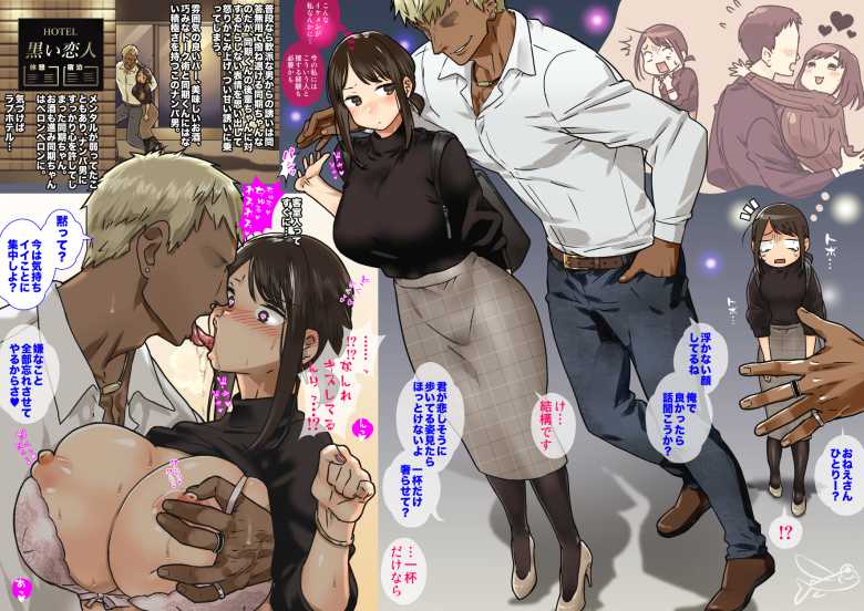 【エロ同人】勤めている会社に好きなAV女優が続々入社してくるw【中途入社してきた子が俺の好きな元AV女優だった2】
