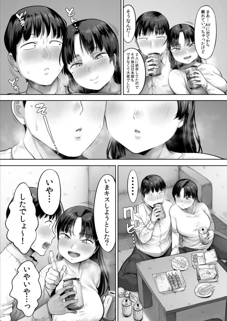 【エロ同人】勤めている会社に好きなAV女優が続々入社してくるw【中途入社してきた子が俺の好きな元AV女優だった2】