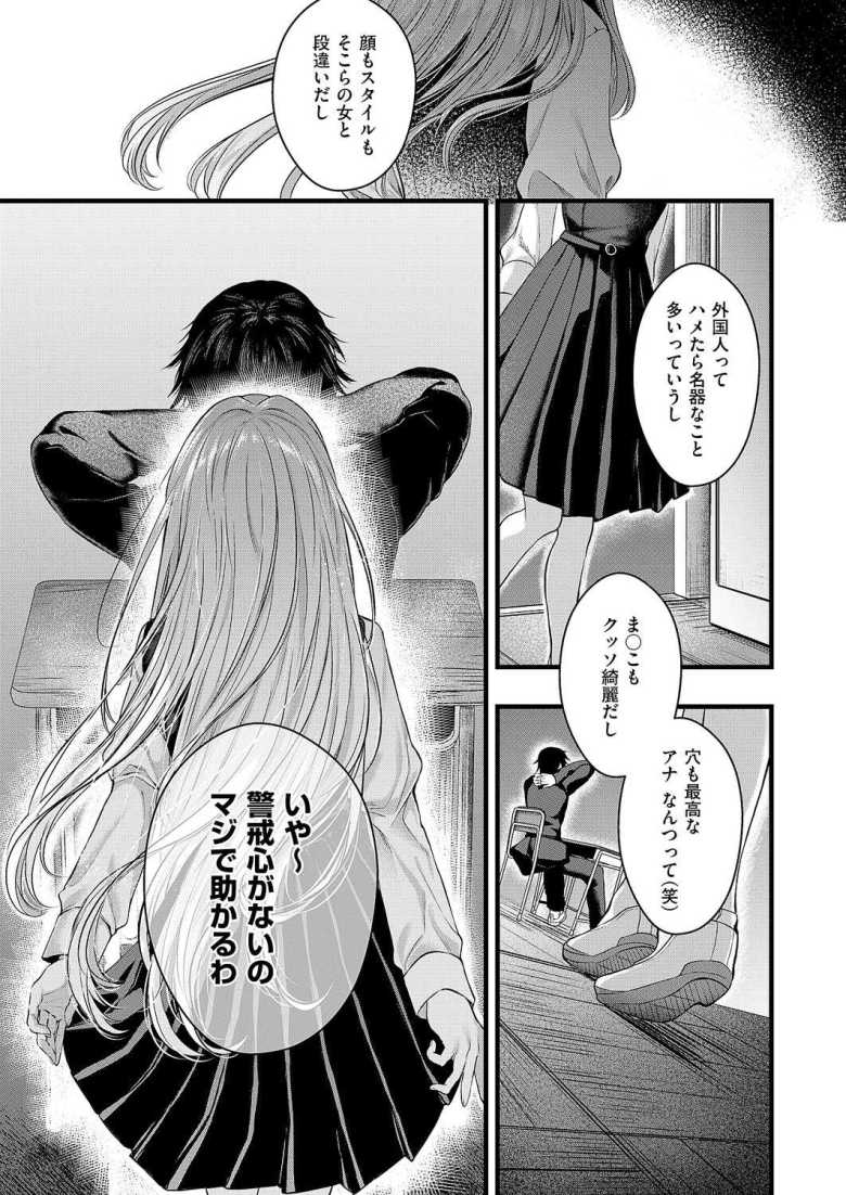 【エロ漫画】美少女外国人転校生アナちゃんをセフレにしたい男子生徒♪【アナちゃんのひみつ】