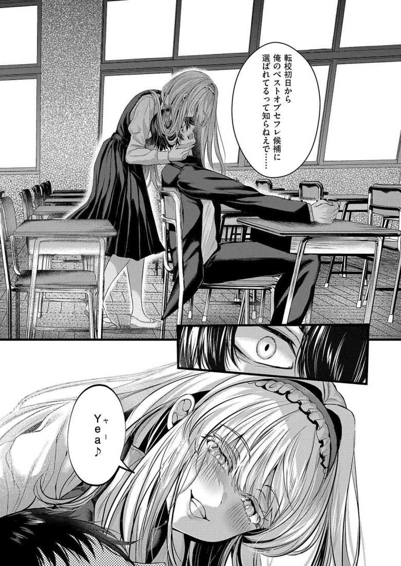 【エロ漫画】美少女外国人転校生アナちゃんをセフレにしたい男子生徒♪【アナちゃんのひみつ】