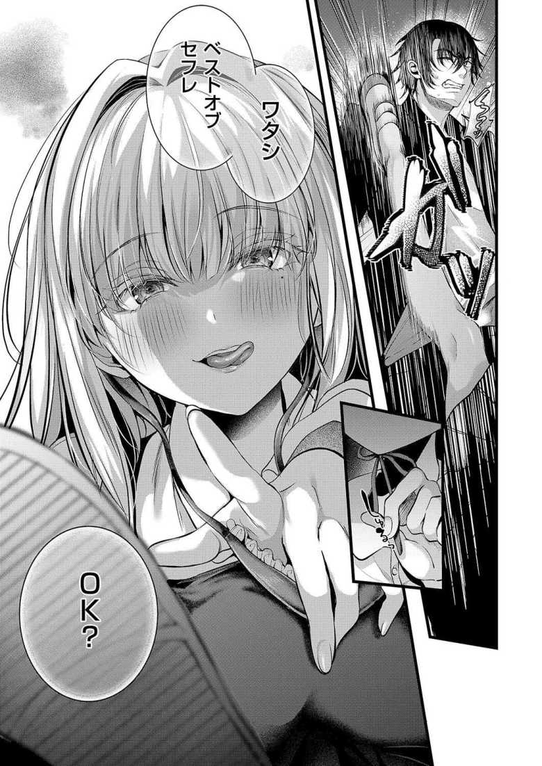 【エロ漫画】美少女外国人転校生アナちゃんをセフレにしたい男子生徒♪【アナちゃんのひみつ】