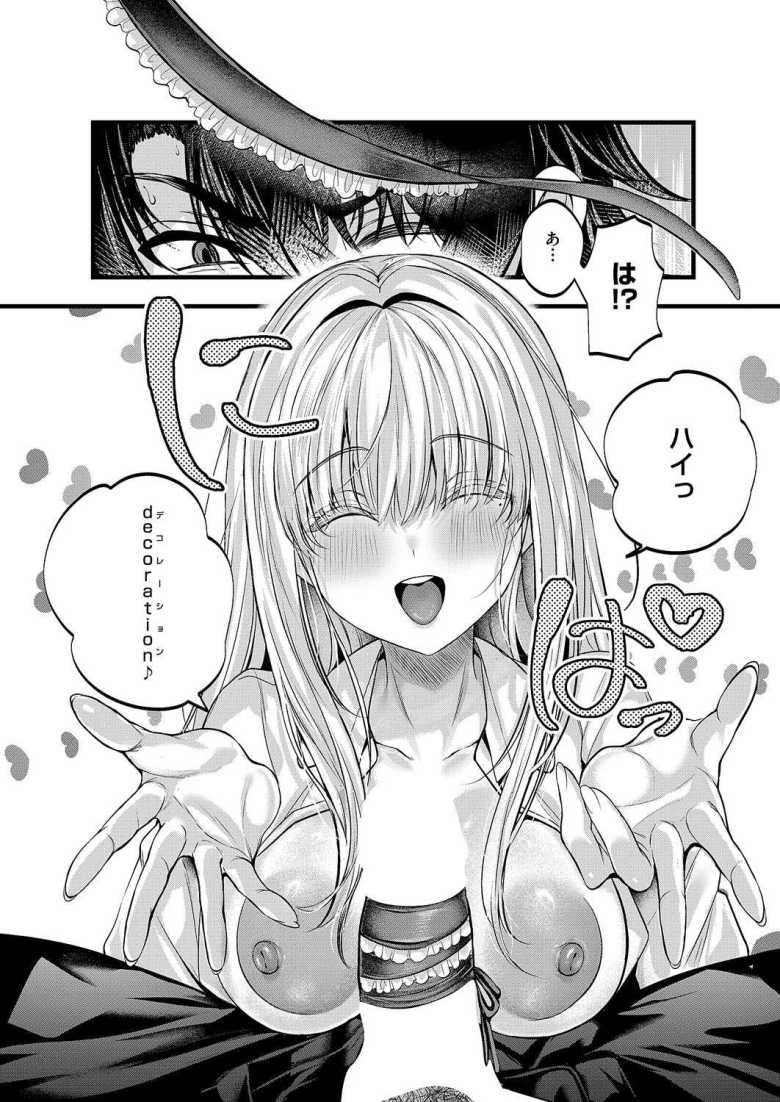 【エロ漫画】美少女外国人転校生アナちゃんをセフレにしたい男子生徒♪【アナちゃんのひみつ】