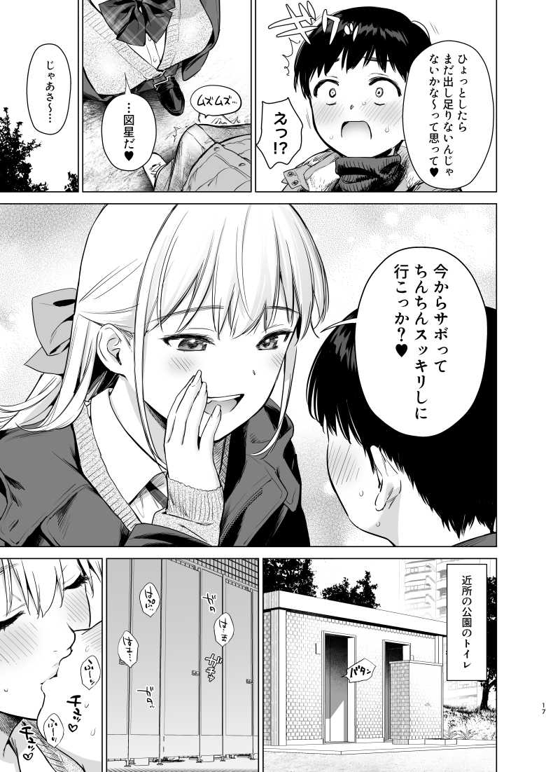 【エロ同人】両親の留守中に面倒を見てくれることになった親戚の美人姉妹がショタ大好き姉妹だった【ないしょのつうがく】