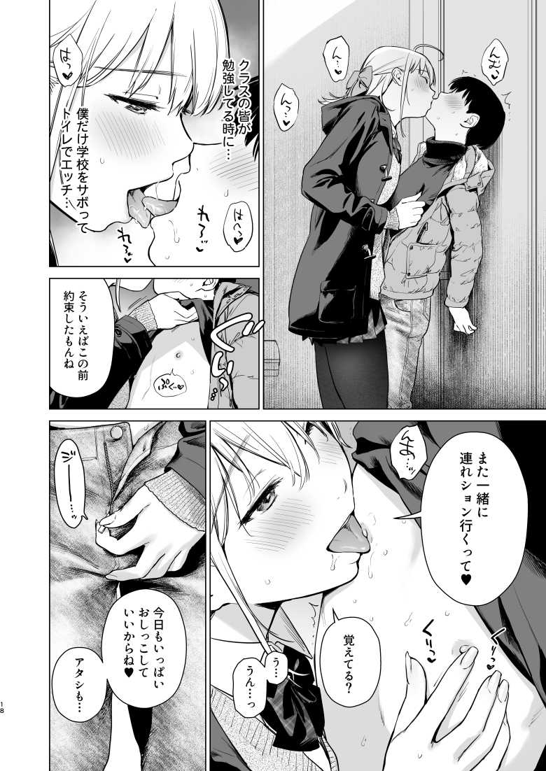 【エロ同人】両親の留守中に面倒を見てくれることになった親戚の美人姉妹がショタ大好き姉妹だった【ないしょのつうがく】