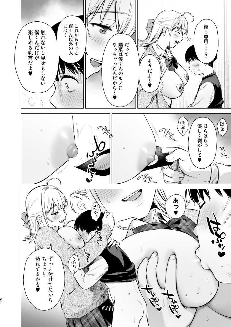 【エロ同人】両親の留守中に面倒を見てくれることになった親戚の美人姉妹がショタ大好き姉妹だった【ないしょのつうがく】