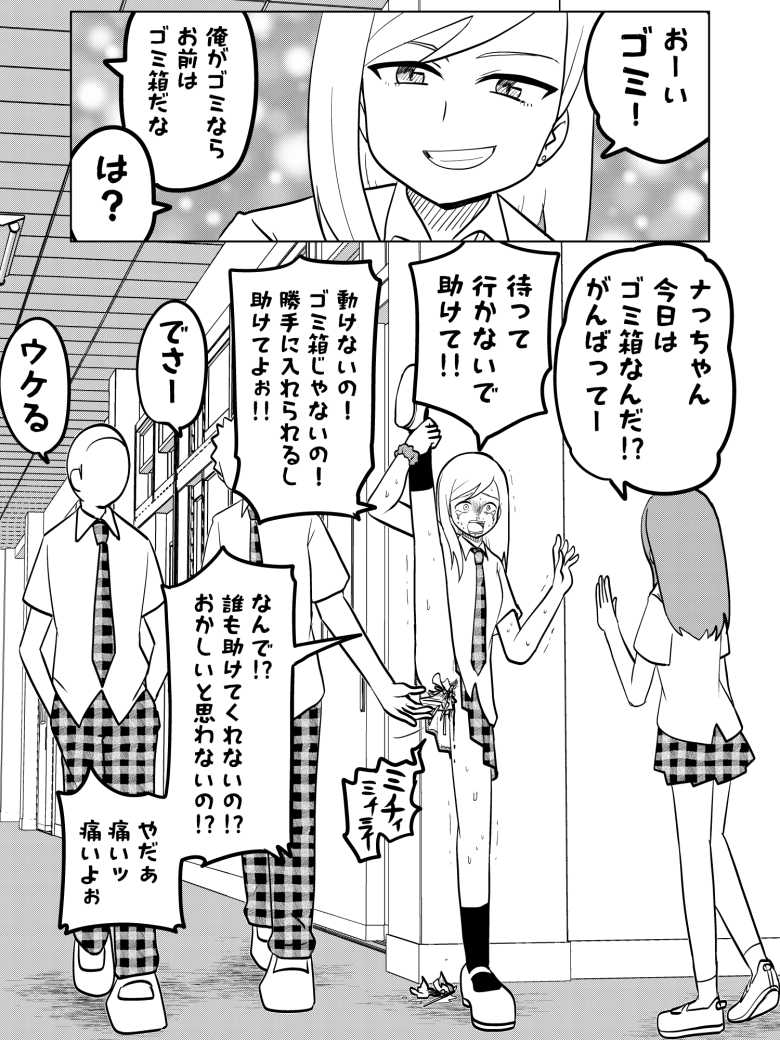 【エロ同人】浅くかかった催眠術で意識のある幼馴染とエッチしまくろうw【ツンデレ幼馴染に催眠術をかけたら半端に自我が残ってた話】