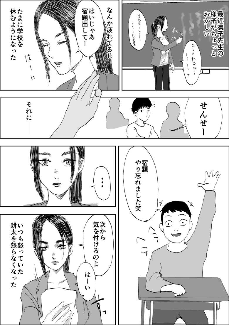 【エロ同人】浅くかかった催眠術で意識のある幼馴染とエッチしまくろうw【ツンデレ幼馴染に催眠術をかけたら半端に自我が残ってた話】