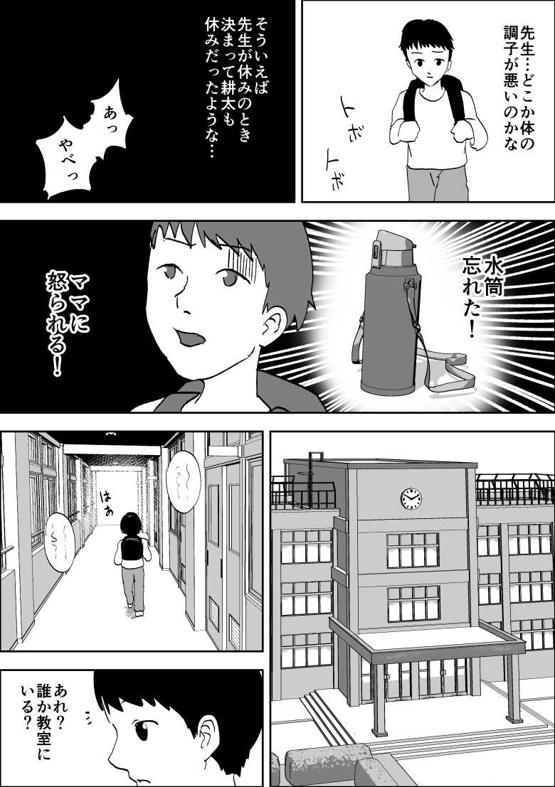 【エロ同人】浅くかかった催眠術で意識のある幼馴染とエッチしまくろうw【ツンデレ幼馴染に催眠術をかけたら半端に自我が残ってた話】