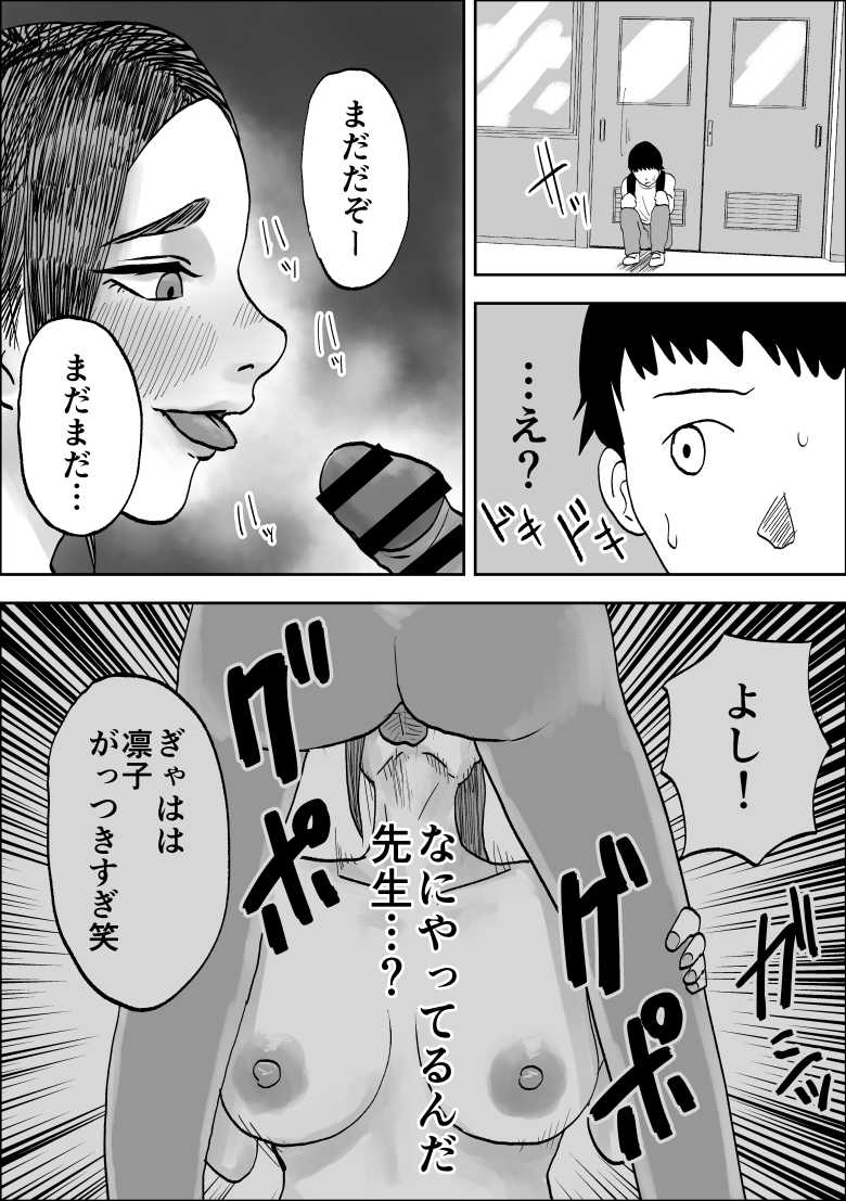 【エロ同人】浅くかかった催眠術で意識のある幼馴染とエッチしまくろうw【ツンデレ幼馴染に催眠術をかけたら半端に自我が残ってた話】