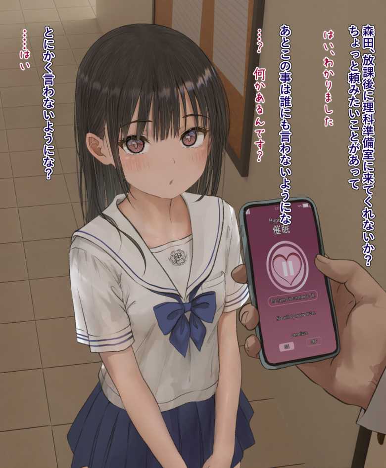【エロ同人】浅くかかった催眠術で意識のある幼馴染とエッチしまくろうw【ツンデレ幼馴染に催眠術をかけたら半端に自我が残ってた話】