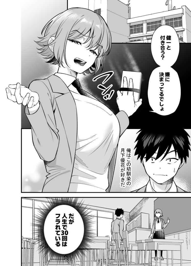 【エロ同人】浅くかかった催眠術で意識のある幼馴染とエッチしまくろうw【ツンデレ幼馴染に催眠術をかけたら半端に自我が残ってた話】