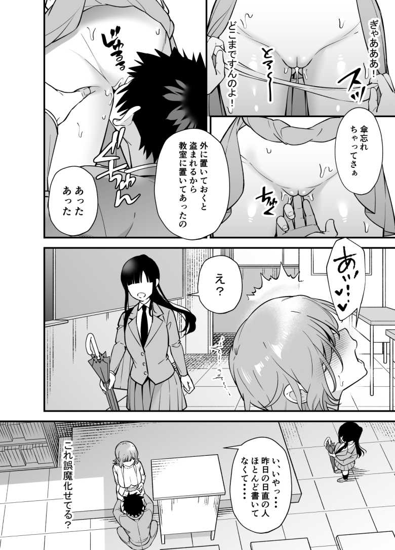 【エロ同人】浅くかかった催眠術で意識のある幼馴染とエッチしまくろうw【ツンデレ幼馴染に催眠術をかけたら半端に自我が残ってた話】