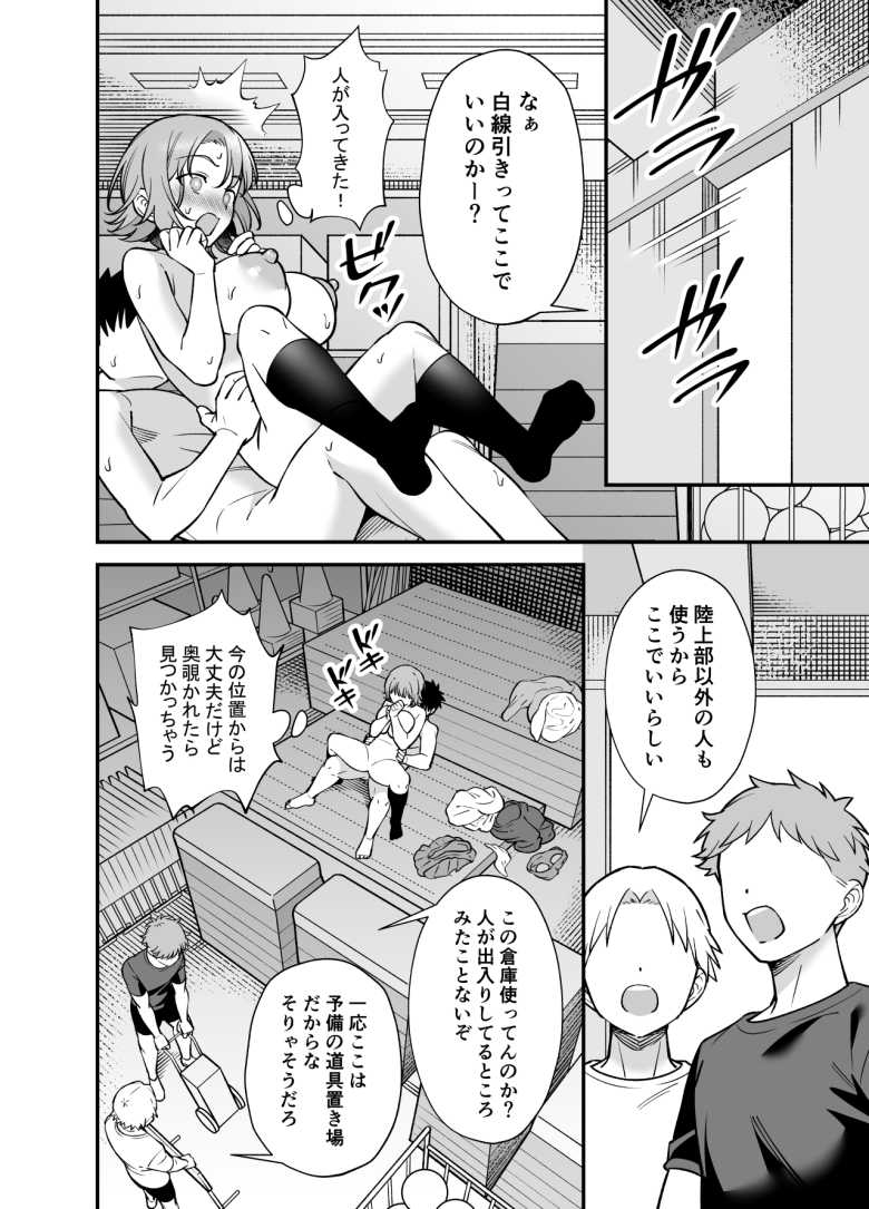 【エロ同人】浅くかかった催眠術で意識のある幼馴染とエッチしまくろうw【ツンデレ幼馴染に催眠術をかけたら半端に自我が残ってた話】