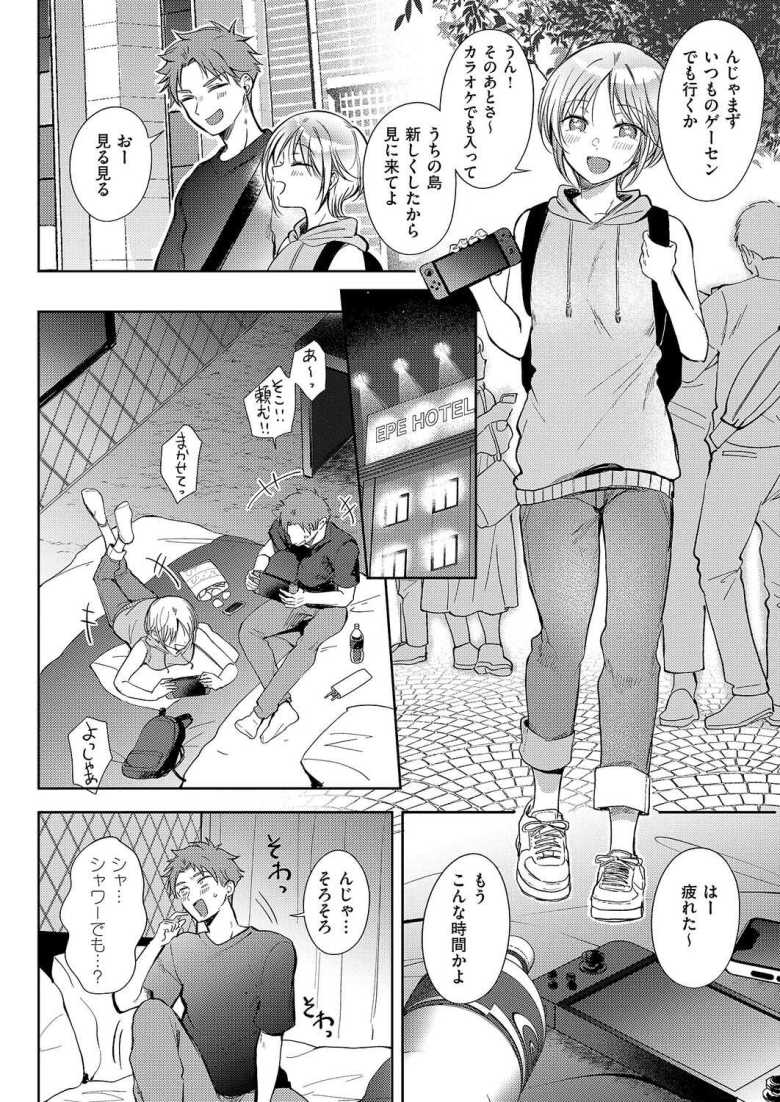 【エロ漫画】初エッチ失敗した彼女が意を決して再戦に挑む【リトライ・リスタート】