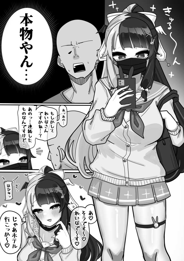 【エロ同人】裏垢使ってマチアプで欲求不満解消するVtuber【アイドル神絵師Vtuberのエロ裏垢活動】