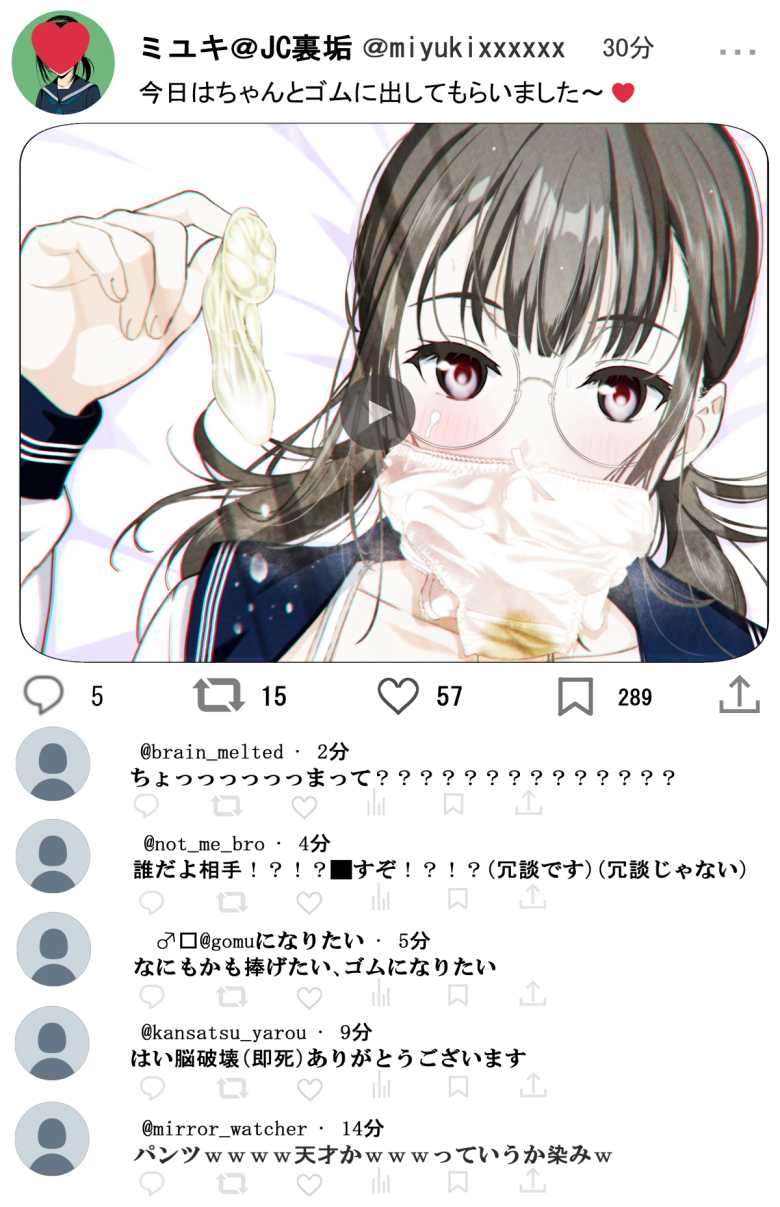 【エロ同人】裏垢使ってマチアプで欲求不満解消するVtuber【アイドル神絵師Vtuberのエロ裏垢活動】