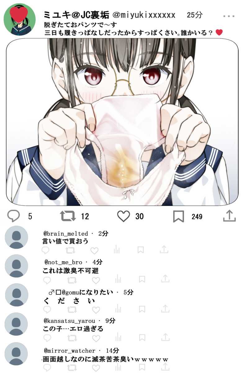【エロ同人】裏垢使ってマチアプで欲求不満解消するVtuber【アイドル神絵師Vtuberのエロ裏垢活動】