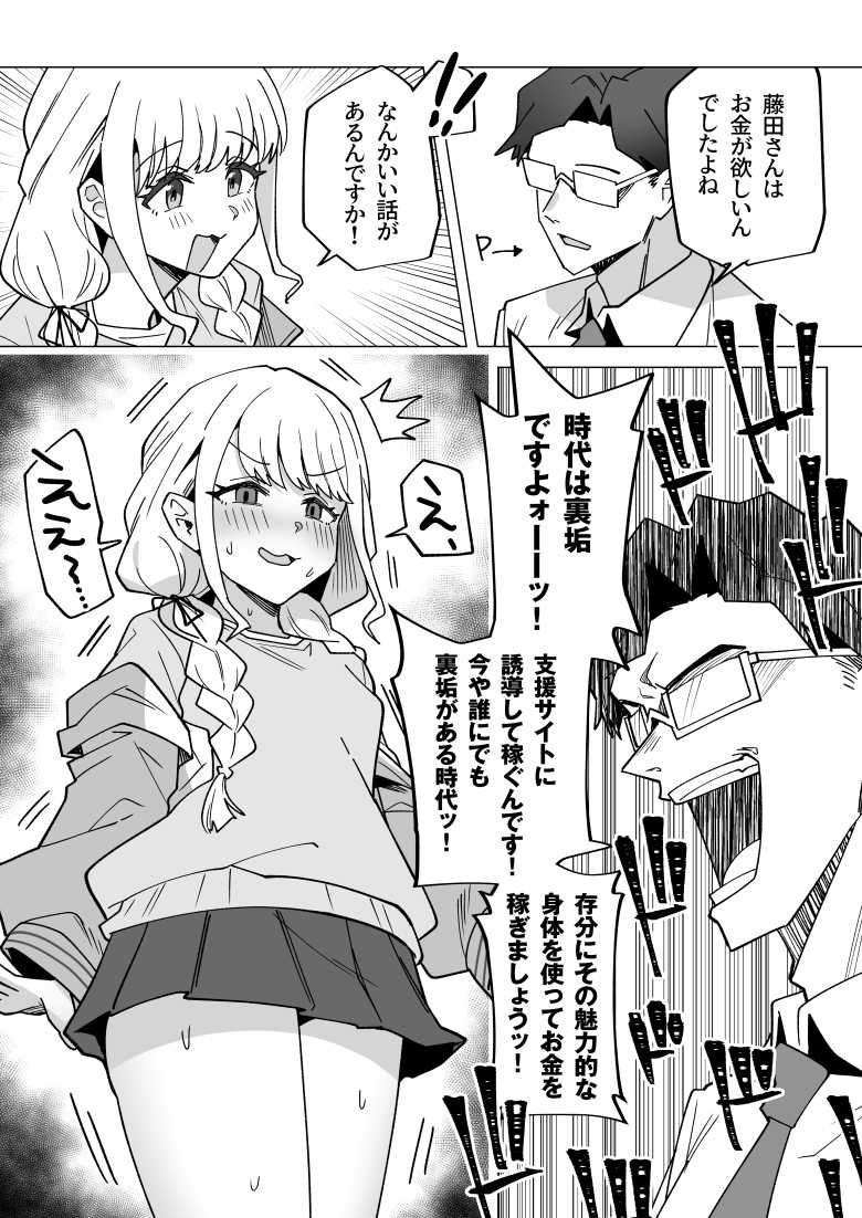 【エロ同人】裏垢使ってマチアプで欲求不満解消するVtuber【アイドル神絵師Vtuberのエロ裏垢活動】