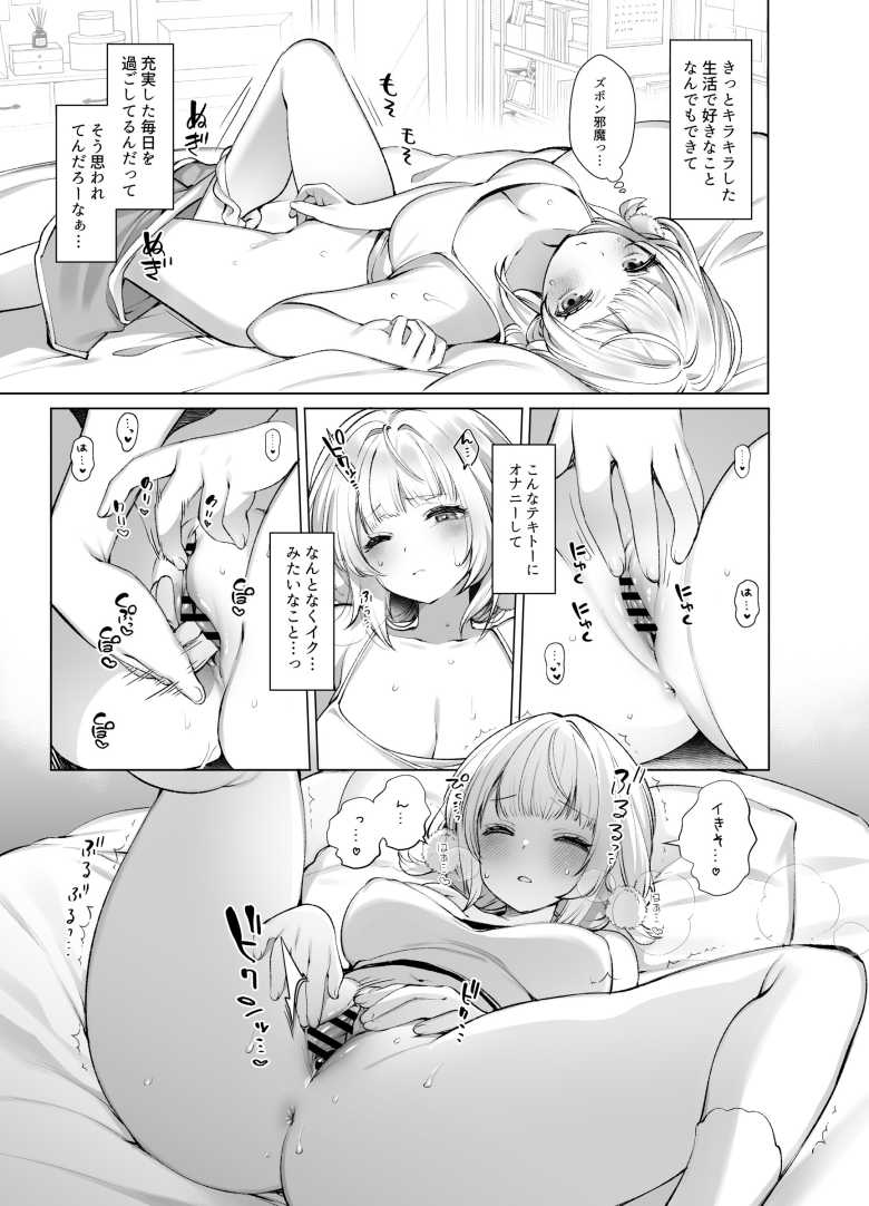 【エロ同人】裏垢使ってマチアプで欲求不満解消するVtuber【アイドル神絵師Vtuberのエロ裏垢活動】