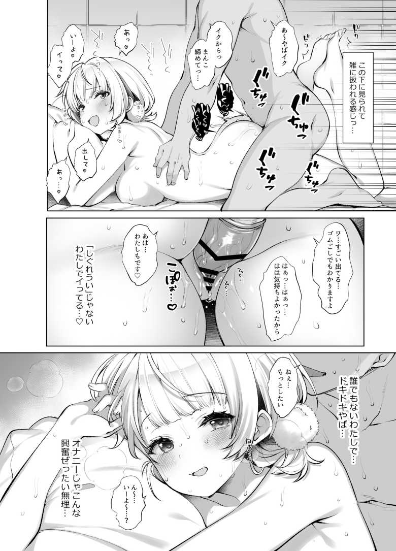 【エロ同人】裏垢使ってマチアプで欲求不満解消するVtuber【アイドル神絵師Vtuberのエロ裏垢活動】