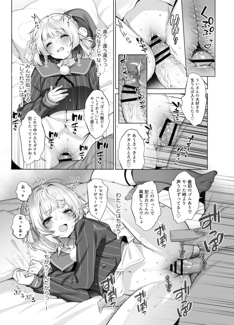 【エロ同人】裏垢使ってマチアプで欲求不満解消するVtuber【アイドル神絵師Vtuberのエロ裏垢活動】